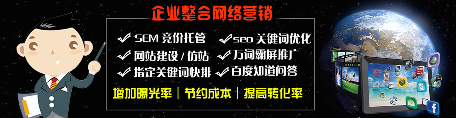 潭子sem代运营