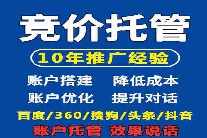 百度推广竞价案例：如何提高点击率与转化率